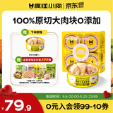 疯狂小狗宠物狗狗零食罐头湿粮兔肉鸡肉过年礼盒 骨汤大肉罐100g*8