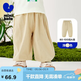 迷你巴拉（minibala）男女童裤子夏防蚊宽松儿童婴儿宝宝长裤【速干吸汗】