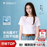 拇指白小T【水光魔术】二代三防短袖T恤春夏新款纯棉经典上衣 皓白女 2XL