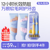 兔头妈妈经典奥拉氟儿童牙膏2支+万毛牙刷2支装组合装防蛀牙不辣口3-12岁