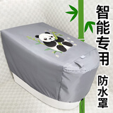 哲骏智能马桶罩防水淋套加厚印花卡通防尘淋浴保护套通用坐便器防水罩 熊猫深灰加厚（智能款）