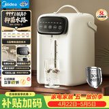 美的（Midea）电水瓶食品级304不锈钢内胆水壶智能多段控温保温一体全自动断电净饮水机家用大容量母婴调奶60-D