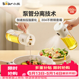 小熊（Bear）油壶调料罐玻璃调料瓶喷倒一体自动开合油罐喷油壶厨房喷壶 550mL