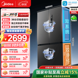 美的（Midea）505L十字门冰箱双系统大容量三档变温风冷无霜以旧换新国家补贴MR-531WSPZE 苍穹灰