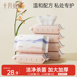 十月结晶成人女性孕妇产后生理期男女私处洁阴湿巾私处护理20抽*6包