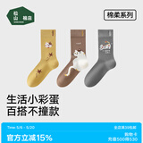 松山棉店雅趣潮流中筒袜男女时尚7A抑菌透气不闷可爱棉质袜子百搭2026新款 治愈猫咪 3双 均码 【适合36-42码范围】