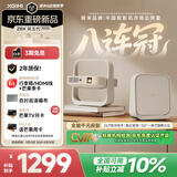 极米（XGIMI）Z6X 第五代 特别版 投影仪家用卧室 1080P高清 真实高亮轻薄智能投影机 智能家庭影院 2年质保