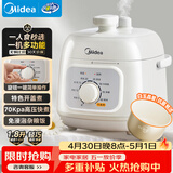 美的（Midea）升级款电压力锅小型2-3人 1.8L白玉晶釜 一键排气 免浸泡杂粮饭1-3人家用MY-E2400电饭煲高压锅
