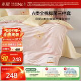 水星家纺四件套床上用品纯棉100%a类全棉床单被套学生卡通印花1.5m床