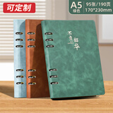 申士A5简约活页本笔记本子可替换6孔内芯95张/190页封面寓意办公商务记事本可印LOGO JD5001绿色1本