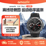 AMAZFIT华米T-Rex 3智能手表户外运动防水心率血压监测轨迹导航骑行游泳 T-Rex3【玄武黑】