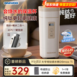 大宇（DAEWOO）便携式烧水壶有钛烧水杯 纯钛内胆 旅行电热水壶加热水杯 婴儿恒温 旅游保温杯D9MAX 450ml