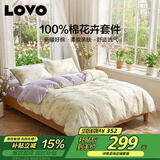 LOVO罗莱家纺 全棉四件套纯棉斜纹床单被罩双人床上用品220*240cm