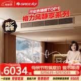 格力中央空调 风静享2匹风管机 一级能效  纯铜管FJR5Pd/Cb4Nh-N1 一价全包 精工安装