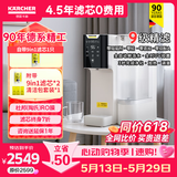 KARCHER净水器WPD70家用台上纯净水直饮水净饮机一体机净水机RO反渗透膜卡赫台式饮水机滤芯即热饮水机 德国卡赫WPD70 【4.5年滤芯0费用】