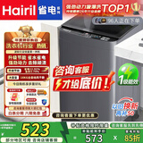 Hairil【家电补贴25%】洗衣机全自动一级能效波轮大容量洗脱烘一体蓝光洗护预约防缠绕 家用商用酒店租房 18KG【蓝光风干+玻璃盖板+升级节能】 波轮