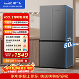 新飞 （Frestec）【价保618】450L十字门精细储鲜均匀制冷健康材质炫彩照明冰箱BCD-450K8AT