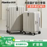 汉客扩容行李箱男京东联名款拉杆箱女象牙白24英寸大容量密码旅行箱