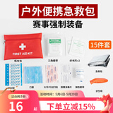 瑞尔士（WRELS）户外便捷急救包越野跑赛事强制装备求生哨急救毯防护应急包保温毯 红色