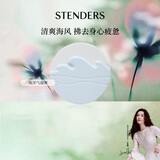 施丹兰（STENDERS）海洋气泡弹彩180g 沐浴泡澡球气泡弹浴盐泡泡浴球 男女友生日礼物