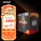 AMD 锐龙7 5700G处理器(r7) 8核16线程 加速频率至高4.6GHz 搭载Radeon Graphics集显 盒装CPU