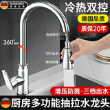 Rosecret【德国】厨房水龙头冷热水器二合一洗菜池水槽抽拉式菜盆龙头 三档冷热厨房抽拉龙头【电镀】家用卫生间浴室阳台通用 优质不锈钢丨配80CM原装进水管*2