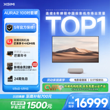 极米（XGIMI）激光电视AURA2 100吋套装  投影仪家用 家庭影院（4K超高清 ）超短焦激光客厅