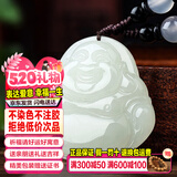 禾玉和田玉吊坠 生肖马大势至菩萨本命年八大守护神本命佛观音笑佛链 和田玉-弥勒笑佛