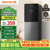 九阳饮水机下置式家用立式温热型/冷热型下置水桶快速加热饮水器饮水机 高端下置式JYW-WS112 【轻奢下置款】 制冷制热型