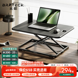 Brateck北弧升降桌电脑桌 站立办公工作升降台子 站立式电脑升降支架D250