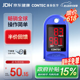 CONTEC康泰医学保健器械医用级家用血氧仪指夹式氧饱夹检测老人 CMS50DL