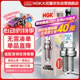 NGK火花塞双铂金四只装斯柯达明锐昊锐速派POLO