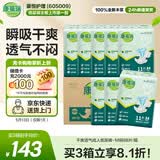 康福瑞 成人纸尿裤M88片(臀围:80-105cm)老年人尿不湿搭扣型纸尿裤男女