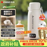 志高（CHIGO）便携式电热水壶恒温烧水杯旅行婴儿外出冲奶保温杯1L大容量316不锈钢出差智能电热水杯 JP-SH100B2