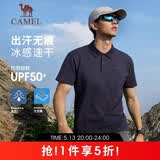 骆驼（CAMEL）户外POLO衫男速干 凉感翻领T恤防透视吸湿汗防晒无痕短袖1017J  M