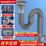 莱尔诗丹厨房洗菜盆池下水 水槽单槽排水管配件PP伸缩软管通用LD3798