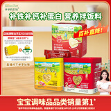 爷爷的农场宝宝辅食拌饭料套装（猪肝粉40g+猪肉松50g+牛肉酥50g）