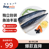 禧美海产冷冻挪威青花鱼片净重2斤 独立2-4袋装 大西洋鲭鱼 露营烧烤