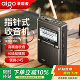 爱国者M89收音机老人充电式可插卡U盘迷你便携式小型戏曲播放器音响多功能调频英语四六级广播听戏机