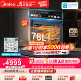 美的（Midea）【78L一步到位】嵌入式大容量微蒸烤一体机 杯水鲜蒸 蒸烤箱一体机微蒸烤炸炖5合1体机 小西梅GC7