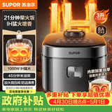 苏泊尔（SUPOR）电饭煲2-3人家庭容量3L IH猛火加热家用小快不粘蒸米饭煮粥锅多功能微压智能电饭锅F30X83