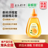 森蜂园槐花蜂蜜1000g/瓶纯正洋槐蜂蜜冲饮烘焙烧烤早餐牛奶麦片伴侣