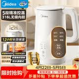 美的（Midea）电热水壶烧水壶养生自动断电保温一体316L母婴级不锈钢 1.5升大容量恒温壶冲奶泡茶15X301-PRO