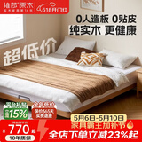 维莎x源氏木语实木悬浮床现代简约无床头床架民宿出租房经济型双人床 原木色1.5*2.0米榻榻米