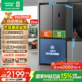 容声520L十字门冰箱大容量超薄一级能效风冷无霜双变频净味四开门家用以旧换新BCD-520WD12FP国家补贴