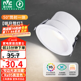 雷士（NVC）LED筒灯客厅背景墙嵌入式洗墙小山丘铝材9瓦白杯暖白【明月】Ra95