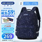 江博士（DR·KONG）小学生书包男孩1-3-6年级护脊减负女儿童减压大容量轻便双肩背包 蓝色M码(建议身高125-150CM）