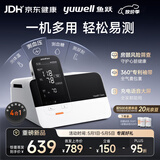 鱼跃（yuwell）血压计血糖仪尿酸检测仪体温计全家用4测生命体征检测仪HM100医用