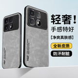 HotFire 适用红米k70至尊版手机壳 小米 Redmi K70 Ultra保护套 升级肤感羊巴皮磨砂镜头全包硅胶-烟灰色
