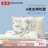 金号全棉儿童枕套 A类7A抗菌防螨枕芯套幼儿园枕头套30*50cm*2